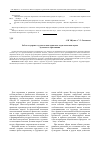 Научная статья на тему 'Забота о здоровье студентов как социально-педагогическая задача вузовского образования'