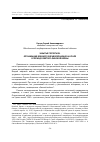 Научная статья на тему 'Забытые госпитали. Организация военного здравоохранения на Урале в период Советско-финской войны'