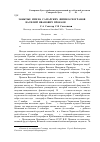 Научная статья на тему 'Забытые имена самарских физико-географов. Василий Иванович прокаев (1919-1995)'