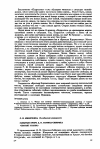 Научная статья на тему 'Забытый очерк Д. Н. Мамина-Сибиряка «Святой уголок»'