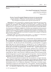 Научная статья на тему 'Зачем Адам-Гонорий Киркор назвался в редакции "Гражданина" Иваном Алексеевичем Сливовым? По материалам краковского архива публициста'