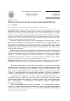 Научная статья на тему 'Зачем и какая идеология нужна современной России'