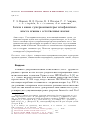 Научная статья на тему 'Зачем и какие суперкомпьютеры экзафлопсного класса нужны в естественных науках'