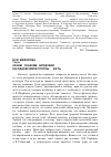 Научная статья на тему 'Зачем «Сказкам» Бродский? Об одном клипе группы «Nефть»'