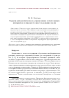 Научная статья на тему 'Задача автоматического управления летательным аппаратом в процессе преследования цели'