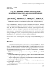 Научная статья на тему 'Задача дележа затрат на создание веб-коммуникатора как кооперативная игра'