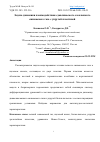 Научная статья на тему 'ЗАДАЧА ДИНАМИКИ ВЗАИМОДЕЙСТВИЯ СДАВЛИВАЕМОГО СЛОЯ ВЯЗКОГО СЖИМАЕМОГО ГАЗА С УПРУГОЙ ПЛАСТИНОЙ'