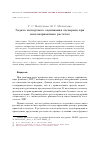 Научная статья на тему 'Задача экспертного оценивания сценариев при многовариантных расчетах'