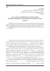 Научная статья на тему 'Задача формализации выбора оптимальной производственной стратегии в виде теоретико-игровой модели'