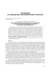 Научная статья на тему 'Задача формирования оптимального ассортимента и товарных запасов в розничной торговле в условиях неопределенности'