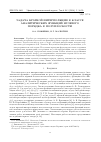 Научная статья на тему 'Задача кратной интерполяции в классе аналитических функций нулевого порядка в полуплоскости'