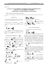 Научная статья на тему 'Задача на собственные значения для бигармонического оператора с краевыми условиями смешанного закрепления края оболочки'