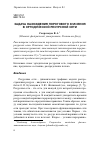 Научная статья на тему 'Задача нахождения порогового значения в эргодической ресурсной сети'