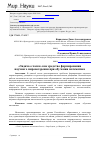 Научная статья на тему '"задача о часах" как средство формирования научного мировоззрения при обучении математике'