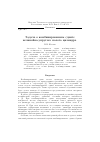 Научная статья на тему 'Задача о комбинированном сдвиге нелинейно-упругого полого цилиндра'