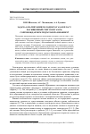 Научная статья на тему 'Задача о нагнетании холодного газа в пласт, насыщенный снегом и газом, сопровождаемом гидратообразованием'