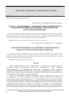 Научная статья на тему 'ЗАДАЧА О НАЗНАЧЕНИЯХ - КАК ИНСТРУМЕНТАРИЙ ПРОЦЕССА ПОДДЕРЖКИ ПРИНЯТИЯ РЕШЕНИЙ В ТОВАРООБОРОТЕ ЛОГИСТИЧЕСКОЙ ФИРМЫ'