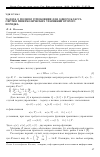 Научная статья на тему 'Задача о полном успокоении для одного класса систем гиперболических уравнений второго порядка'