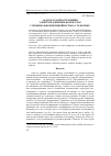 Научная статья на тему 'Задача о распространении электромагнитных волн в слое с произвольной нелинейностью (I. ТЕ-волны)'