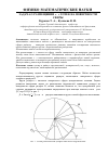 Научная статья на тему 'Задача о размещении "n" точек на поверхности сферы'