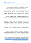 Научная статья на тему 'Задача о статическом внедрении конического индентора в область с поверхностным упрочнением'