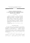 Научная статья на тему 'Задача о вязкопластическом и сверхпластическом деформировании сферической мембраны'