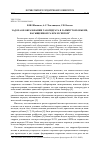 Научная статья на тему 'Задача об образовании газогидрата в замкнутом объеме, насыщенном газом и снегом'