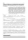 Научная статья на тему 'Задача оптимального управления для одной модели динамики слабосжимаемой вязкоупругой жидкости'