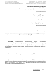 Научная статья на тему 'Задача оптимизации местоположения и структуры малой ГЭС на стадии обоснования инвестиций'