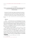 Научная статья на тему 'Задача оптимизации времени выполнения проекта в вычислительной сети из персональных компьютеров'