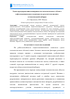 Научная статья на тему 'Задача предупреждения неисправности технологического объекта нефтегазохимического комплекса по результатам анализа статистической выборки'