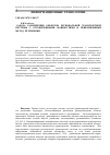 Научная статья на тему 'Задача размещения объектов региональной транспортной системы с ограниченными мощностями и приближенный метод её решения'