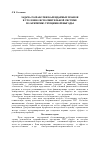 Научная статья на тему 'Задача разработки календарных планов в уголовно-исполнительной системе по критерию упущенной выгоды'