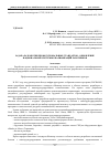 Научная статья на тему 'Задача разработки профессиональных стандартов - обновление национальной системы квалификаций работников'