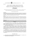 Научная статья на тему 'Задача синтеза терминальной сети на графе'