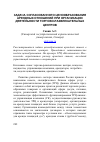 Научная статья на тему 'Задача согласованного ценообразования арендных отношений при организации деятельности торговоразвлекательных центров'