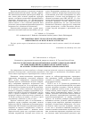 Научная статья на тему 'Задача структурного и параметрического синтеза многоканальной системы измерения воздушных сигналов вертолета на основе струйно-конвективных преобразователей'