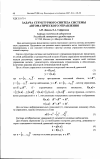 Научная статья на тему 'Задача структурного синтеза системы автоматического управления'