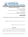 Научная статья на тему 'Задача типа Карлемана для бианалитических функций, заданных на двух контурах'