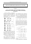 Научная статья на тему 'Задача управления электромагнитным моментом асинхронного электродвигателя прямое управление моментом'