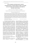 Научная статья на тему 'Задача выбора оптимального закона неоднородного легирования силового стержня для заготовки анизотропного кварцевого волокна типа Панда'