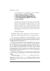 Научная статья на тему 'Задача выбора средств защиты в автоматизированных системах с учетом классов защищенности от несанкционированного доступа к информации'