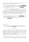 Научная статья на тему 'Задачи апелляционного пересмотра в арбитражном процессе'