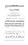 Научная статья на тему 'Задачи, ассоциированные с представлением Дирихле полугруппы операторов'