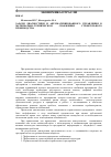 Научная статья на тему 'Задачи диагностики и автоматизированного управления в материально-техническом снабжении строительного производства'