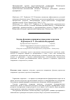 Научная статья на тему 'Задачи, функции и принципы управления затратами'