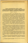 Научная статья на тему 'ЗАДАЧИ ГИГИЕНИЧЕСКОЙ НАУКИ В СВЯЗИ С ПОСТАНОВЛЕНИЕМ ЦК КПСС И СОВЕТА МИНИСТРОВ СССР «О МЕРАХ ПО ДАЛЬНЕЙШЕМУ УЛУЧШЕНИЮ МЕДИЦИНСКОГО ОБСЛУЖИВАНИЯ И ОХРАНЫ ЗДОРОВЬЯ НАСЕЛЕНИЯ СССР»'