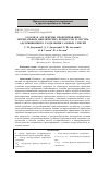 Научная статья на тему 'ЗАДАЧИ И АЛГОРИТМЫ ПРОЕКТИРОВАНИЯ ОПТИМАЛЬНЫХ ЦИКЛИЧЕСКИХ ПРОЦЕССОВ И СИСТЕМ АДСОРБЦИОННОГО РАЗДЕЛЕНИЯ ГАЗОВЫХ СМЕСЕЙ'