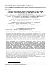 Научная статья на тему 'Задачи и ландшафтно-биогеографические предпосылки создания природного парка «Устьянский» (средняя тайга архангельской области). Часть 1. Природные условия и обоснование создания природного парка'