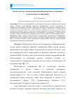 Научная статья на тему 'Задачи и методы тоновой аппроксимации растровых монохромных мультитоновых изображений'